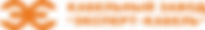 Эксперт-кабель