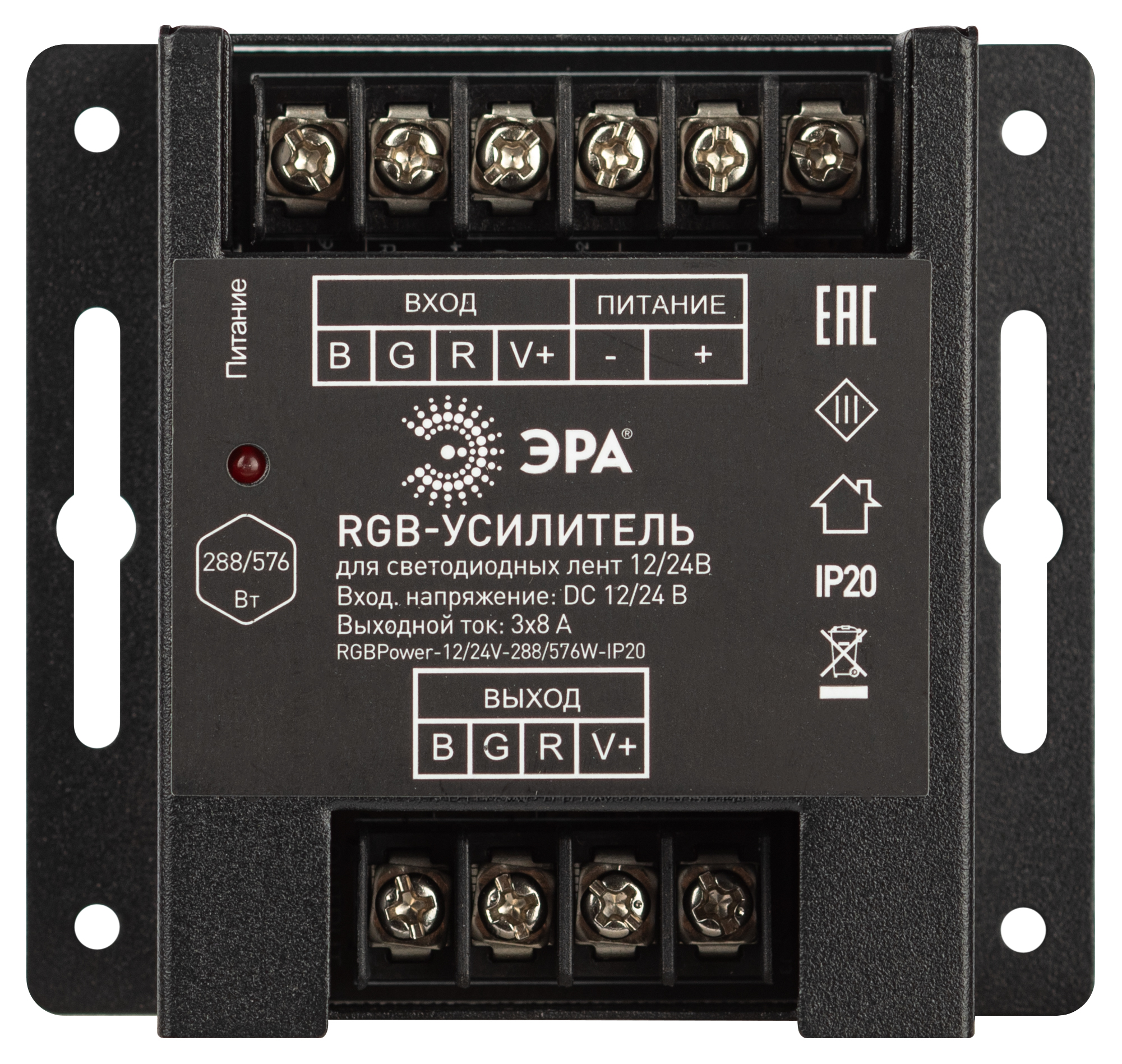 Усилитель сигнала ЭРА RGBPower -12/24V-288/576W-IP20