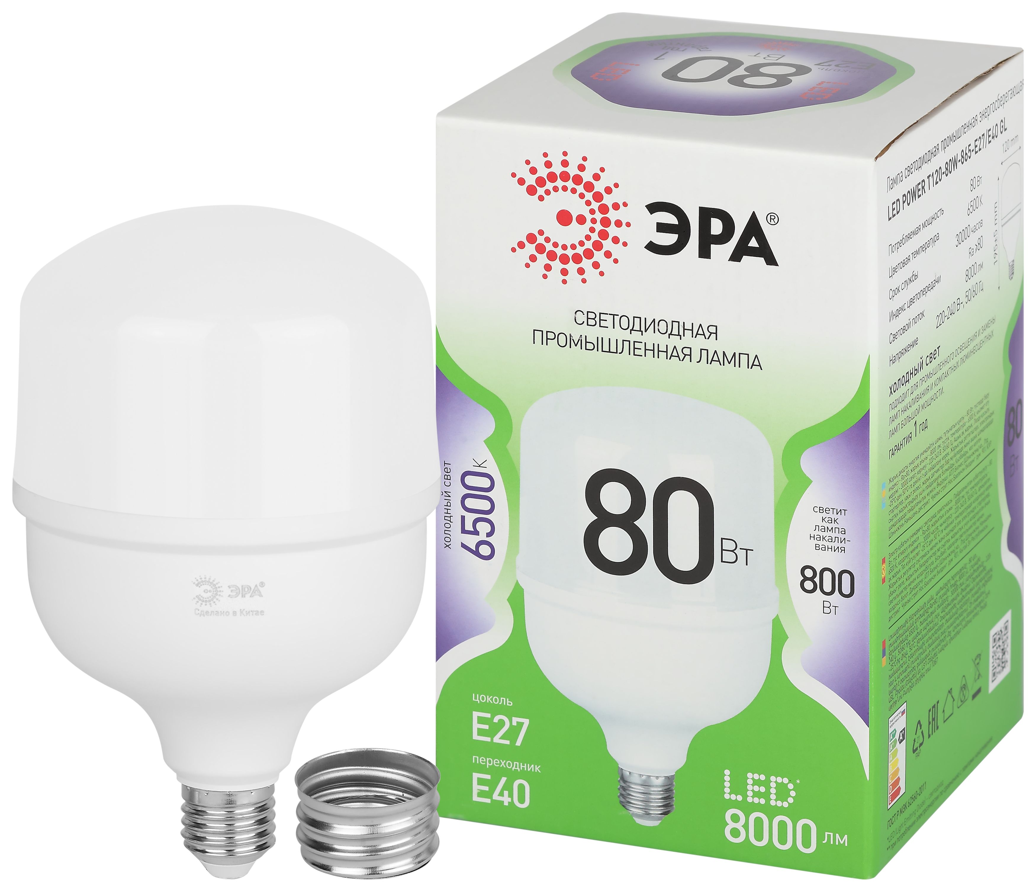 Лампа светодиодная ЭРА GREEN LINE LED POWER T120-80W-865-E27/E40 GL Е27/Е40 80 Вт колокол холодный свет