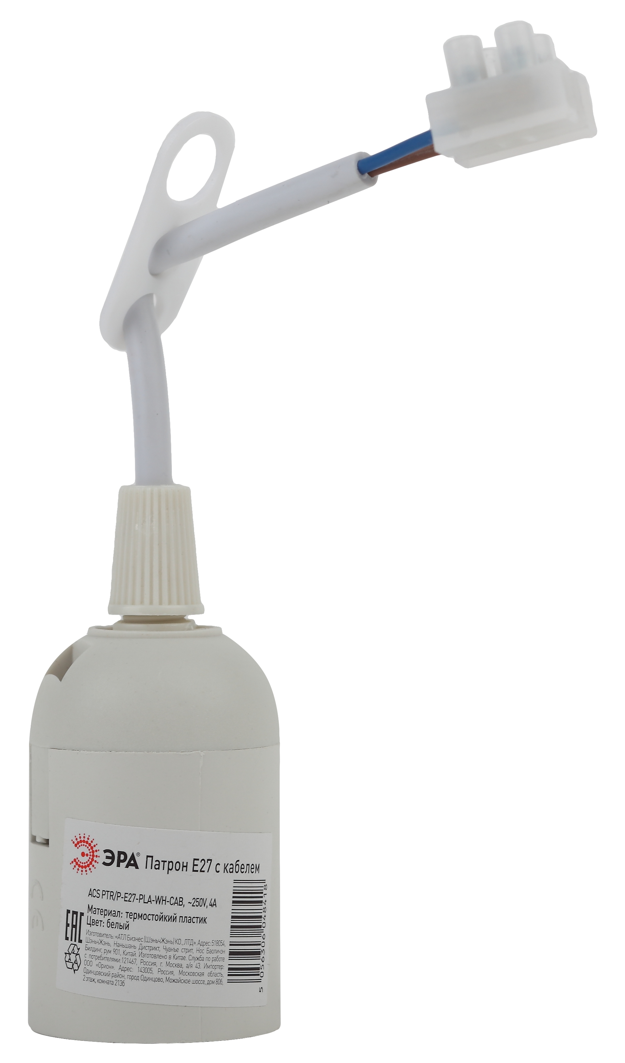 Патрон ЭРА Е27 с клеммной колодкой пластиковый белый