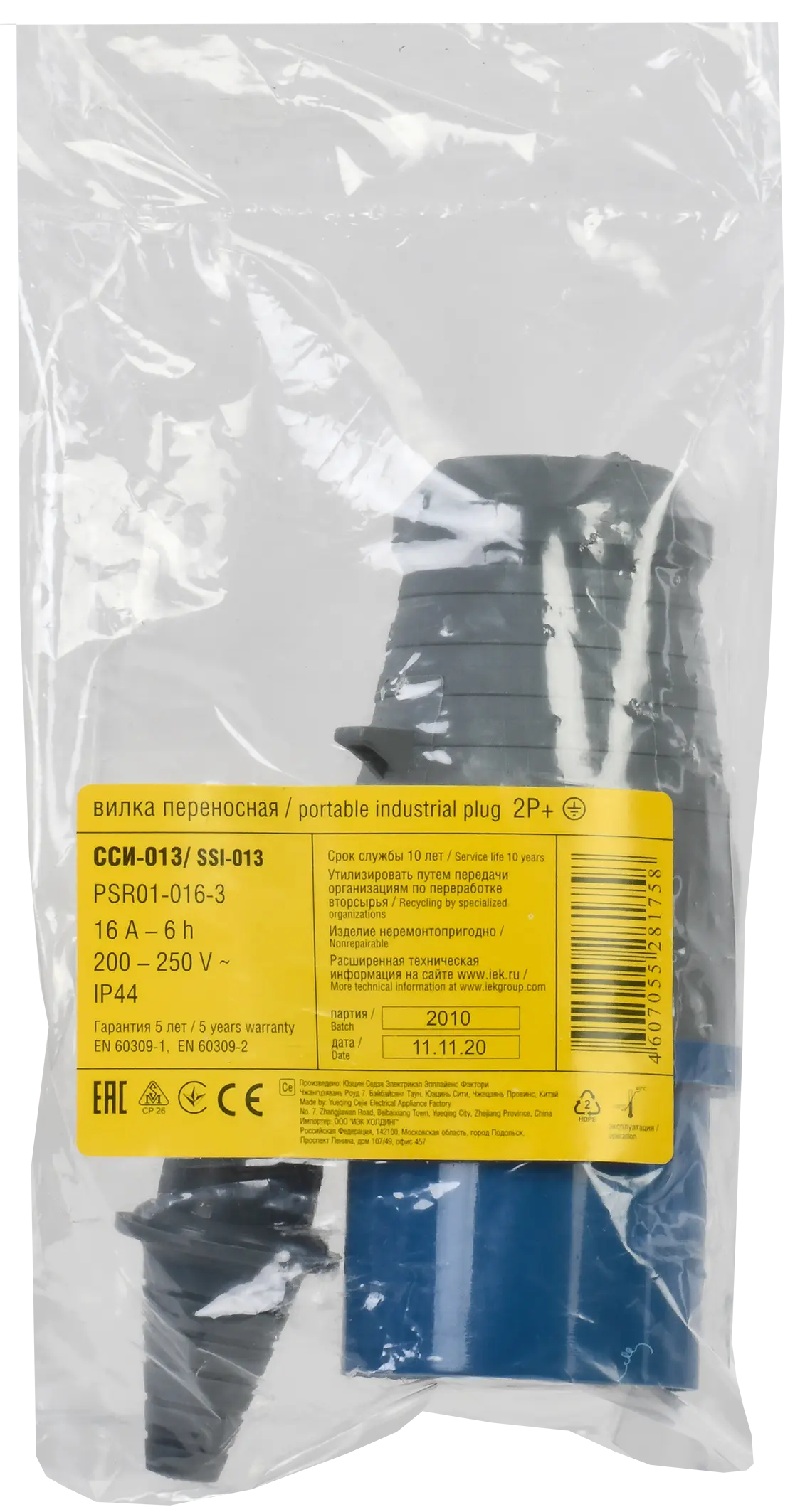 Вилка переносная ССИ-013 16А-6ч/200-250В 2P+PE IP44 IEK