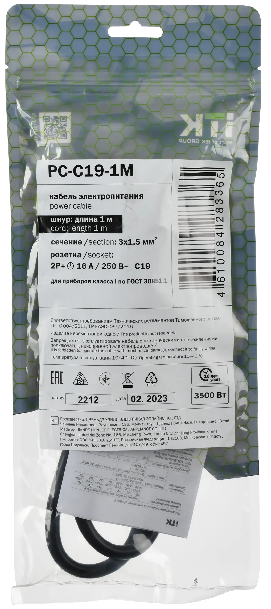 ITK Кабель электропитания PDU сечением 3х1,5 1М с разъёмом C19 и без разъема