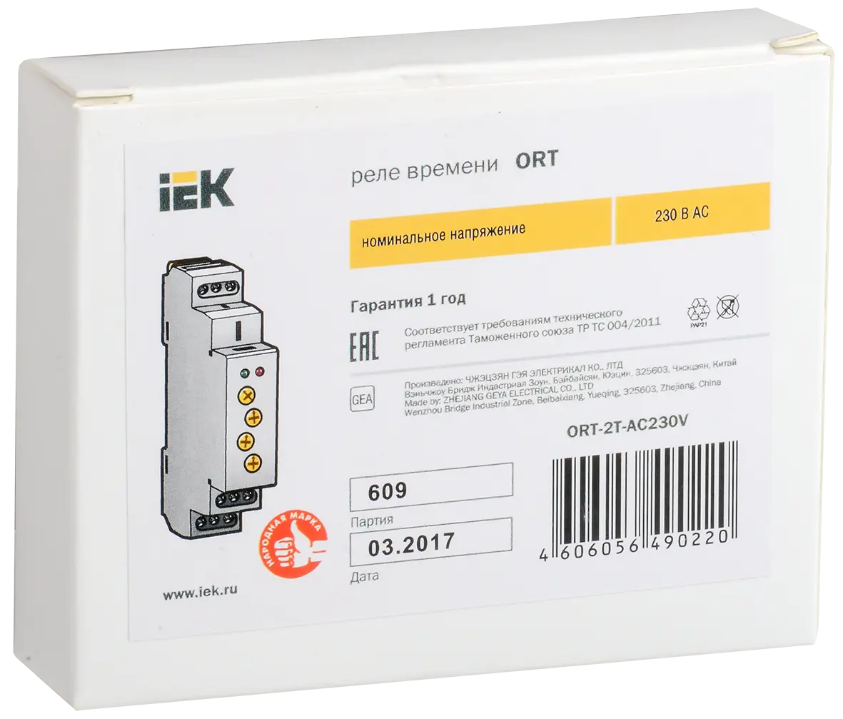 Реле времени ORT 2 контакта 2 уставки 230В AC IEK