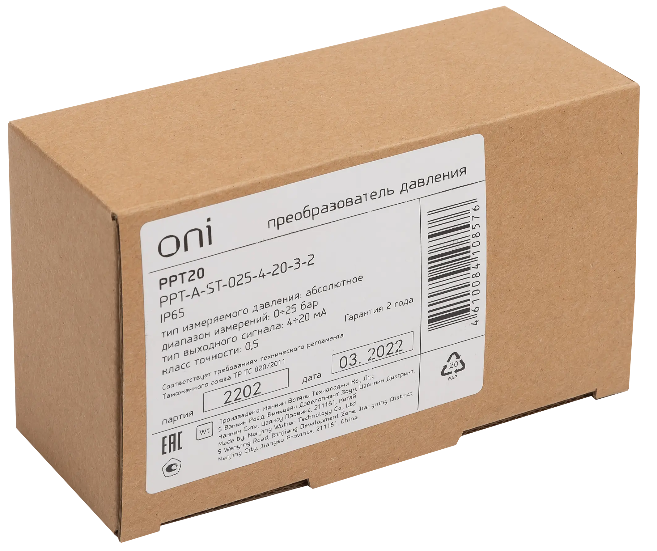 Преобразователь абсолютного давления PPT20 0,5% 0-25Бар 4-20мА M20 DIN43650 ONI