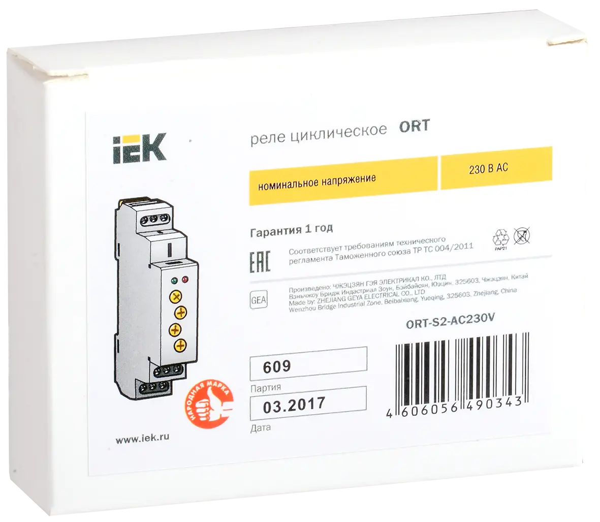 Реле циклическое ORT 2 контакта 230В AC IEK