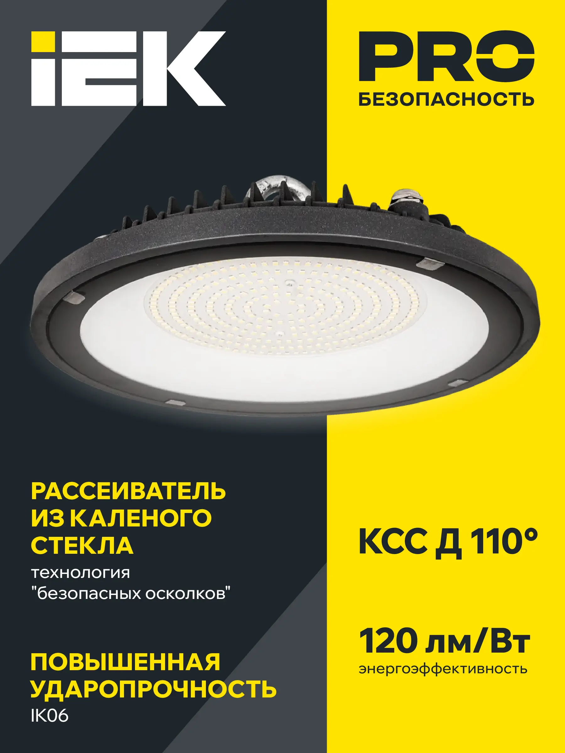 LIGHTING Светильник светодиодный LED ДСП 4022 100Вт 5000К IP65 IEK LIGHTING Светильник светодиодный LED ДСП 4022 100Вт 5000К IP65 IEK