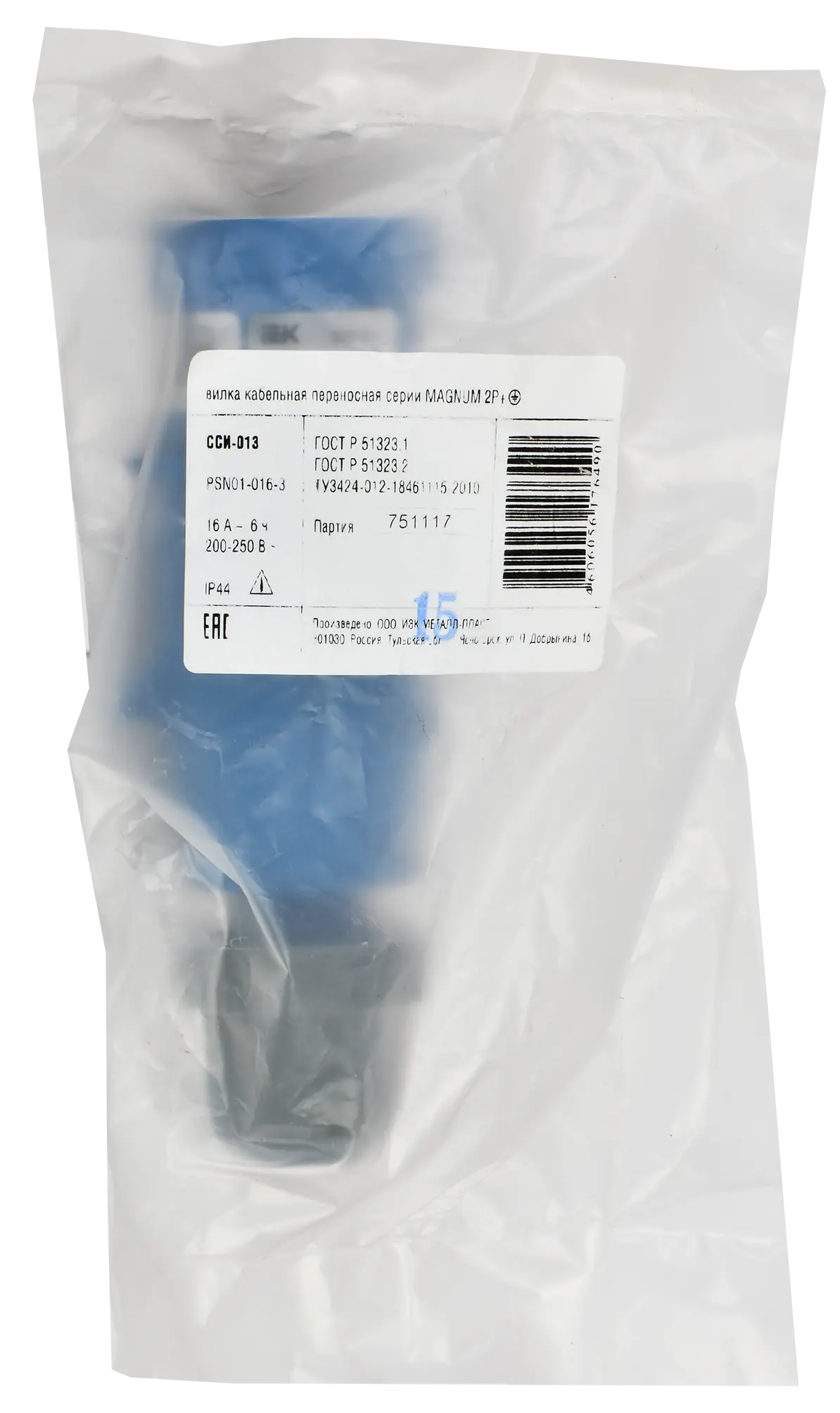 MAGNUM Вилка переносная ССИ-013 16А-6ч/200-250В 2P+PE IP44 IEK