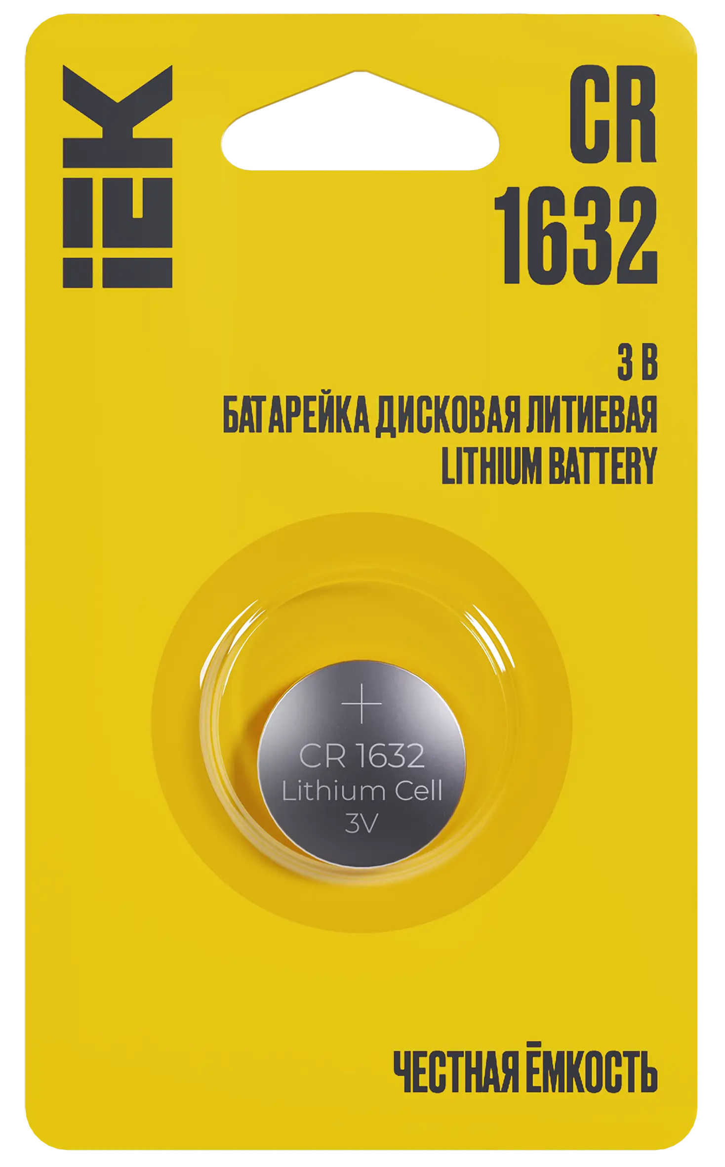 Батарейка дисковая литиевая CR1632 (1шт/блистер) IEK