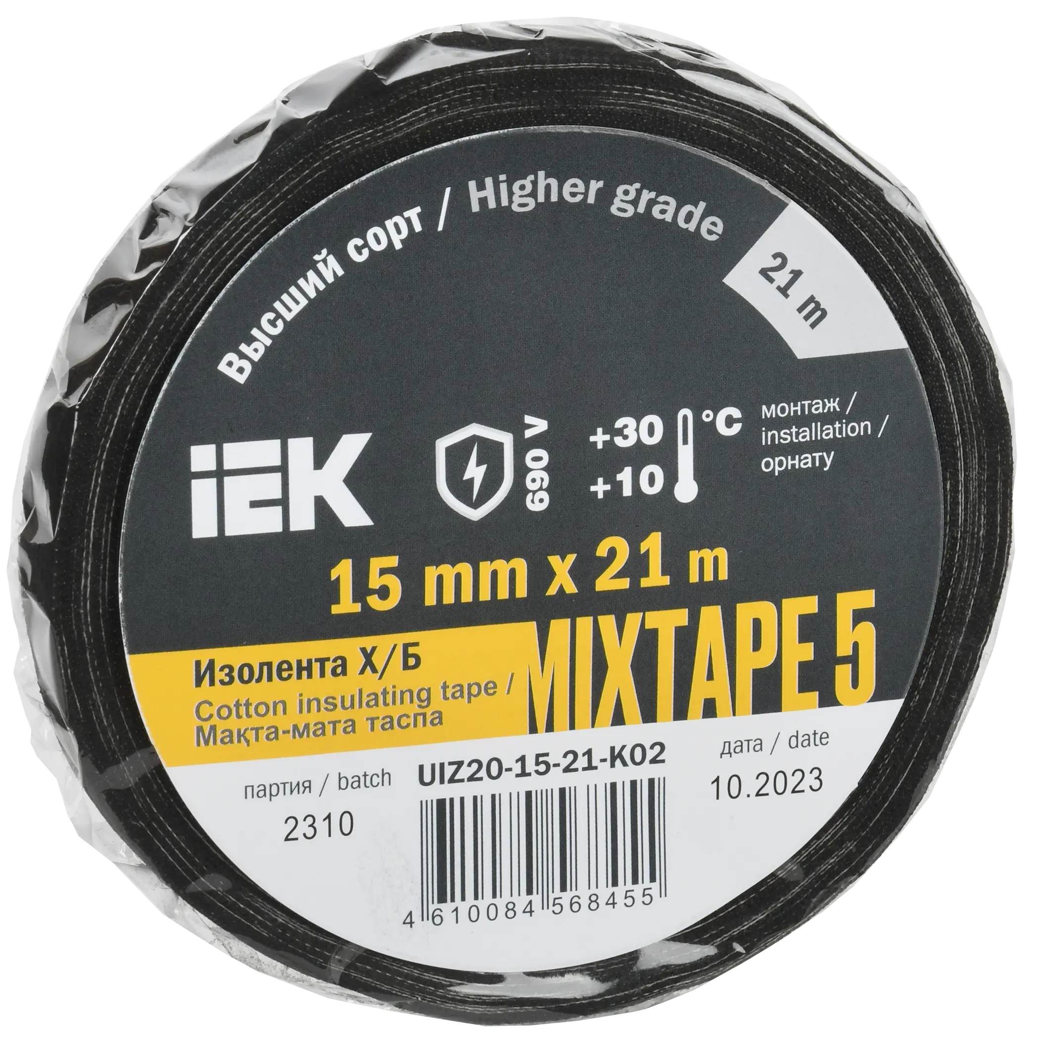 MIXTAPE 5 Изолента Х/Б 15мм 21м IEK