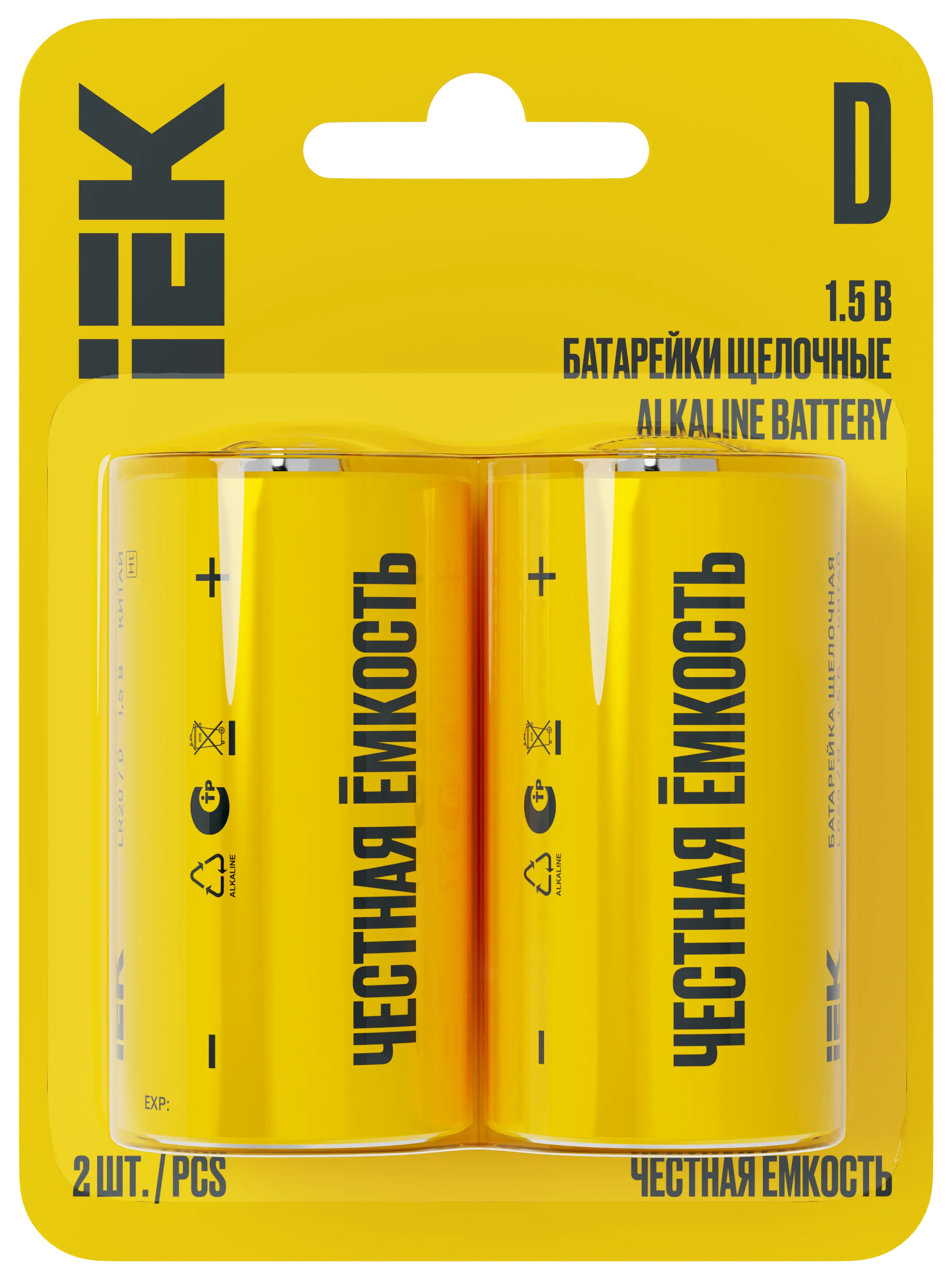 Батарейка щелочная Alkaline LR20/D (2шт/блистер) IEK