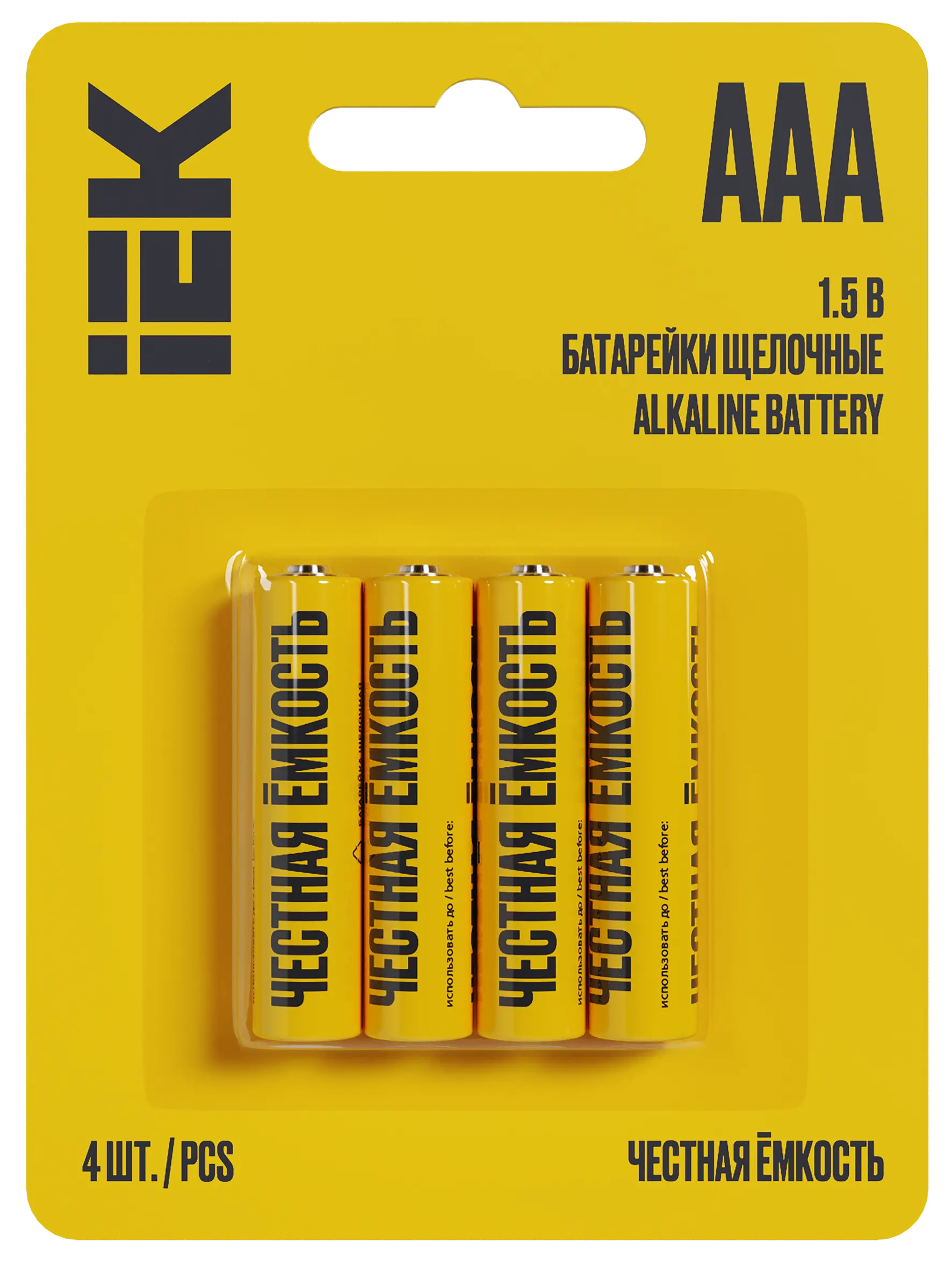 Батарейка щелочная Alkaline LR03/AAA (4шт/блистер) IEK