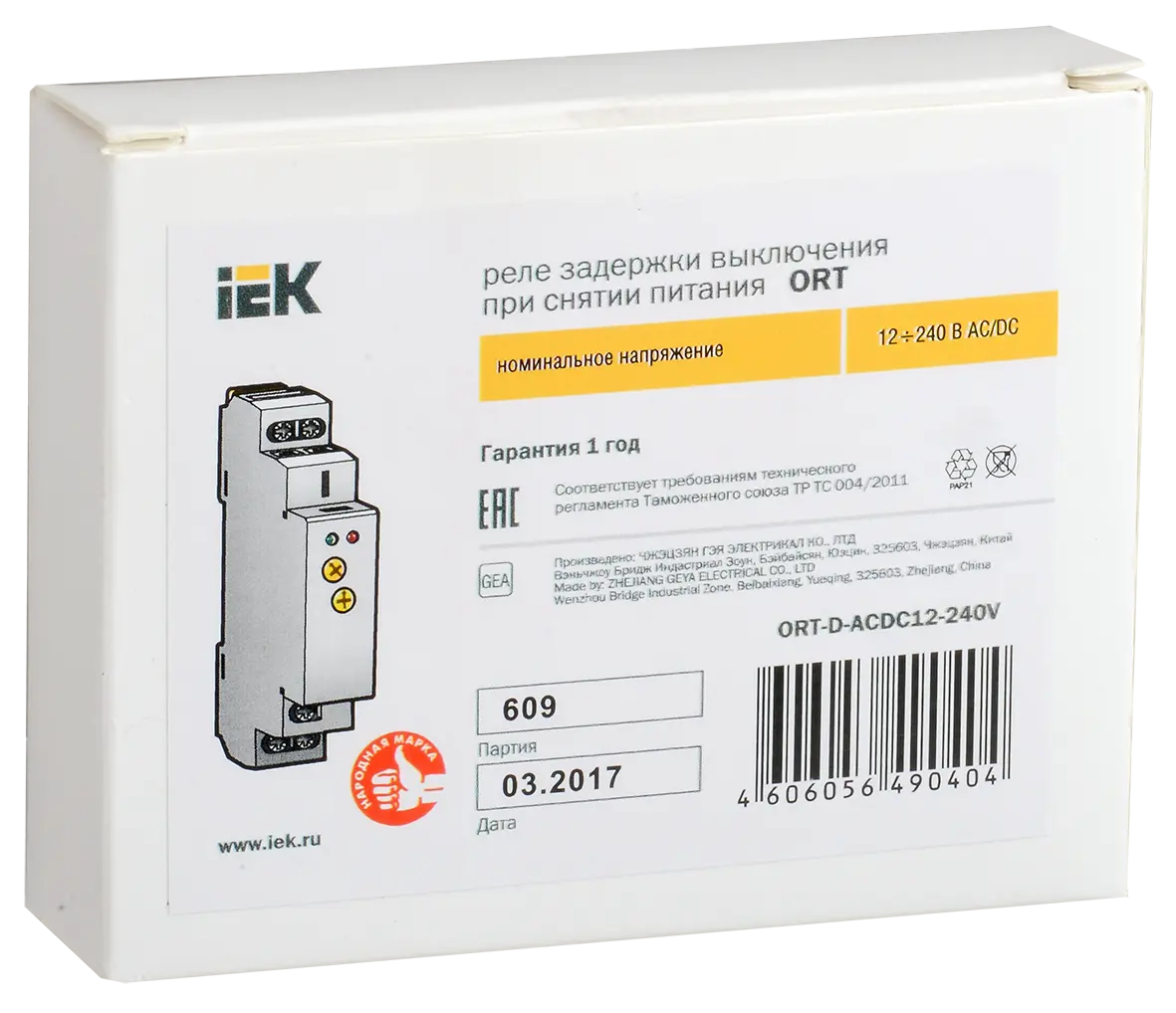 Реле задержки выключения при снятии питания ORT 12-240В AC/DC IEK Реле задержки выключения при снятии питания ORT 12-240В AC/DC IEK