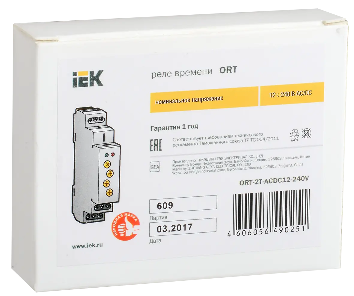 Реле времени ORT 2 контакта 2 уставки 12-240В AC/DC IEK