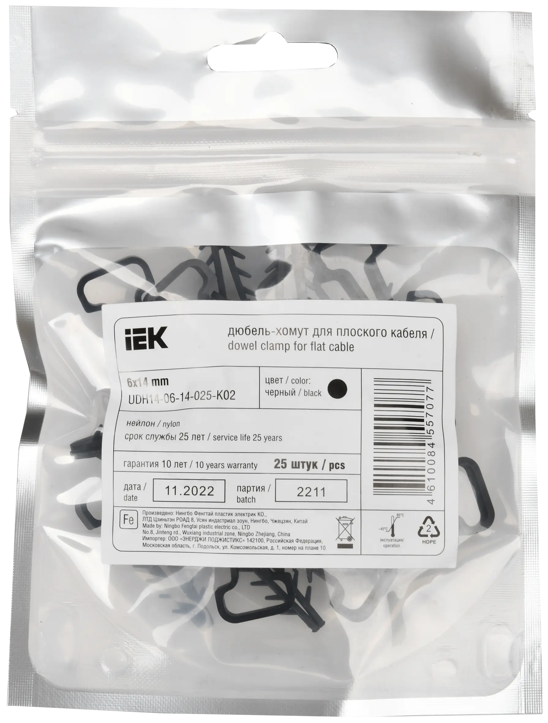 Дюбель-хомут 6х14мм для плоского кабеля нейлон черный (25шт/упак) IEK Дюбель-хомут 6х14мм для плоского кабеля нейлон черный (25шт/упак) IEK
