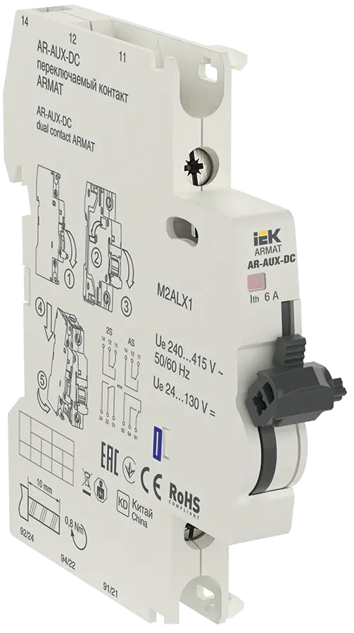 ARMAT Переключаемый контакт AR-AUX-DC 240...415В IEK