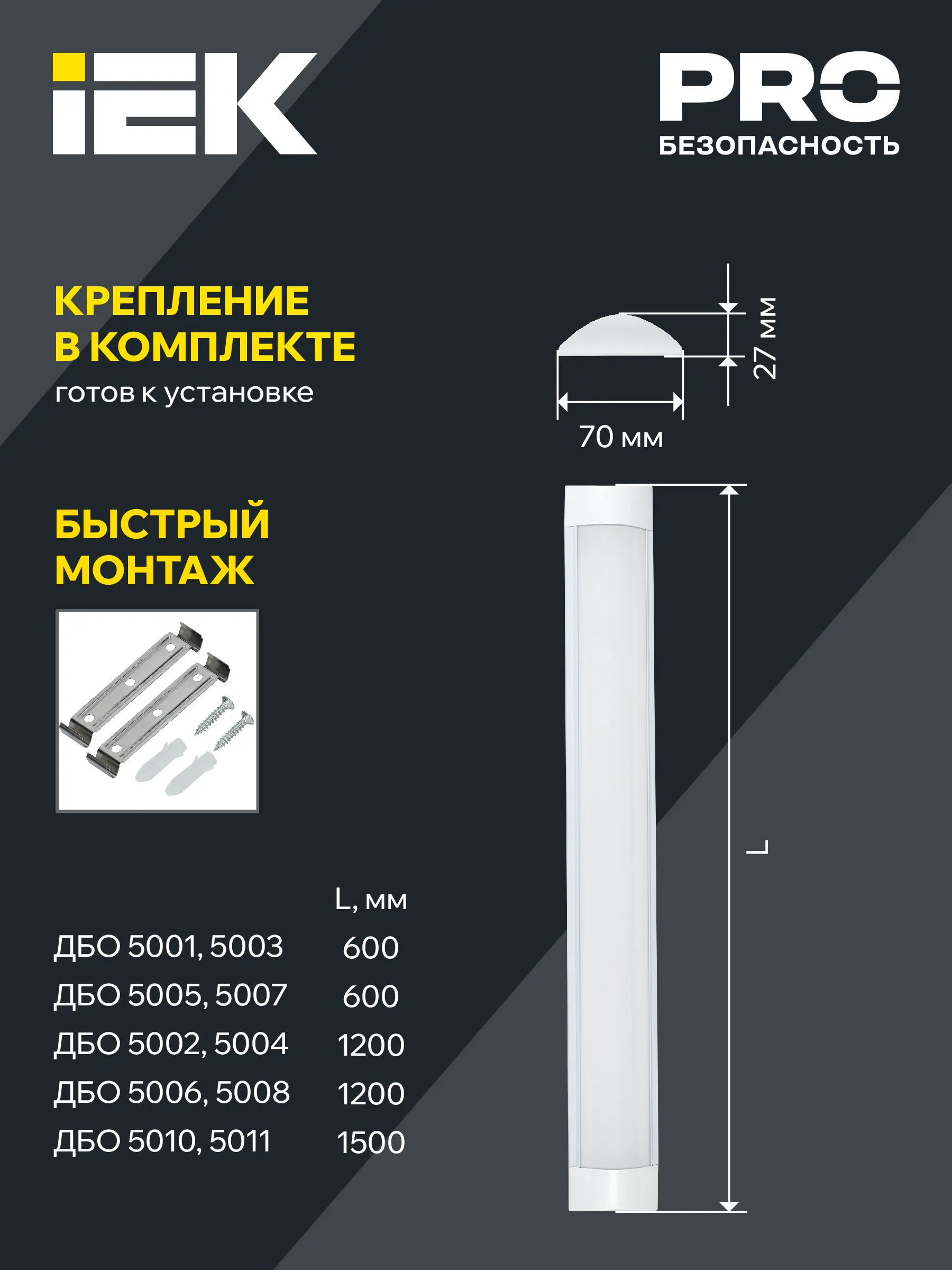 Светильник светодиодный линейный ДБО 5005 18Вт 6500К IP20 600мм металл IEK Светильник светодиодный линейный ДБО 5005 18Вт 6500К IP20 600мм металл IEK