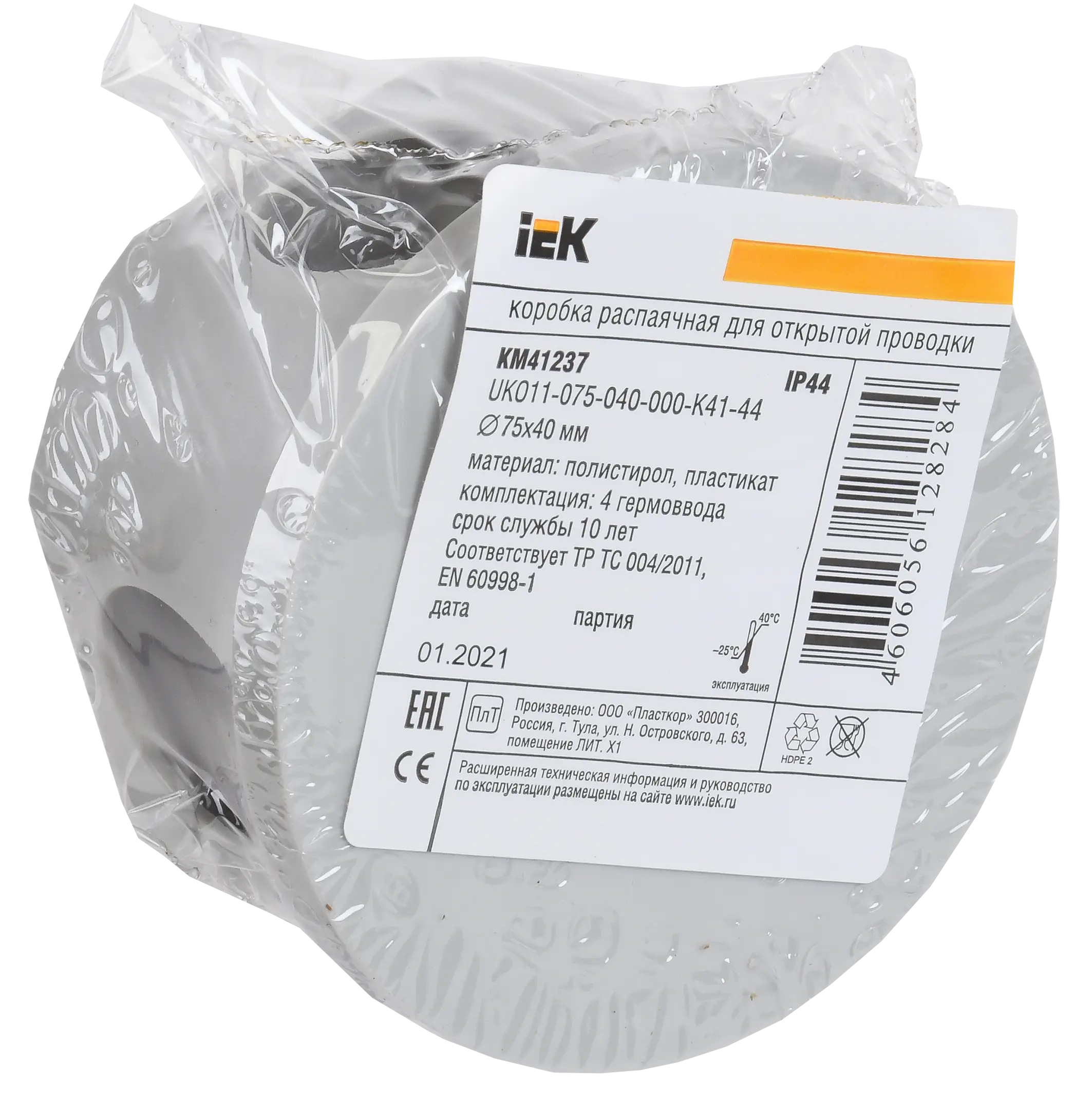 Коробка распаячная КМ41237 для открытой проводки безгалогенная (HF) D=75х40мм IP44 4 гермоввода серая IEK