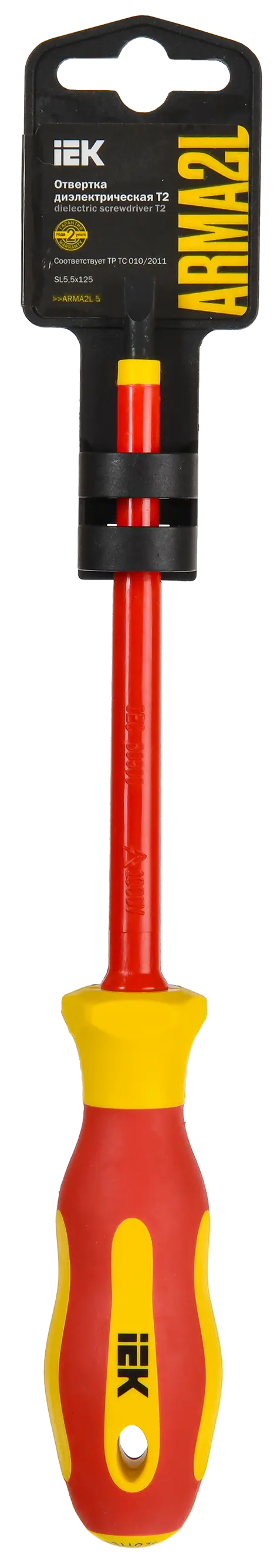 ARMA2L 5 Отвертка диэлектрическая SL5,5х125 Т2 IEK