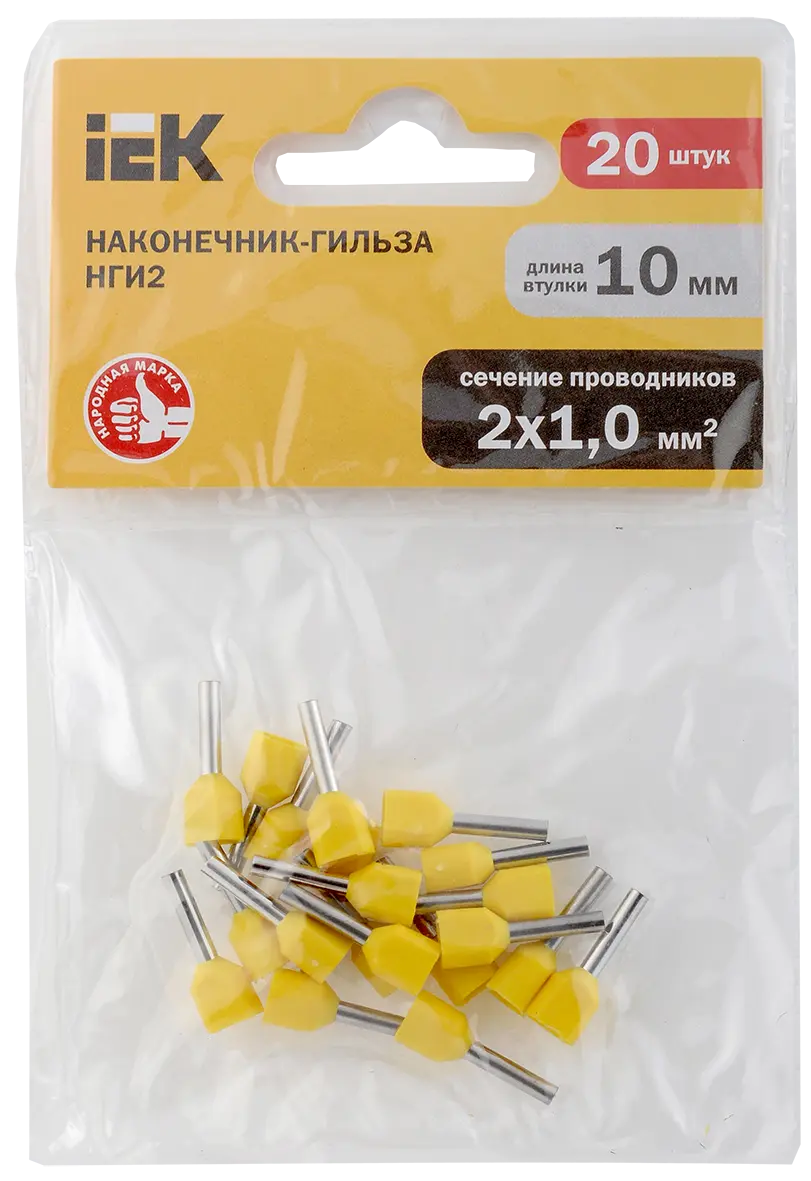 Наконечник НШВИ(2) 1,0-10 желтый (20шт/упак) IEK Наконечник НШВИ(2) 1,0-10 желтый (20шт/упак) IEK