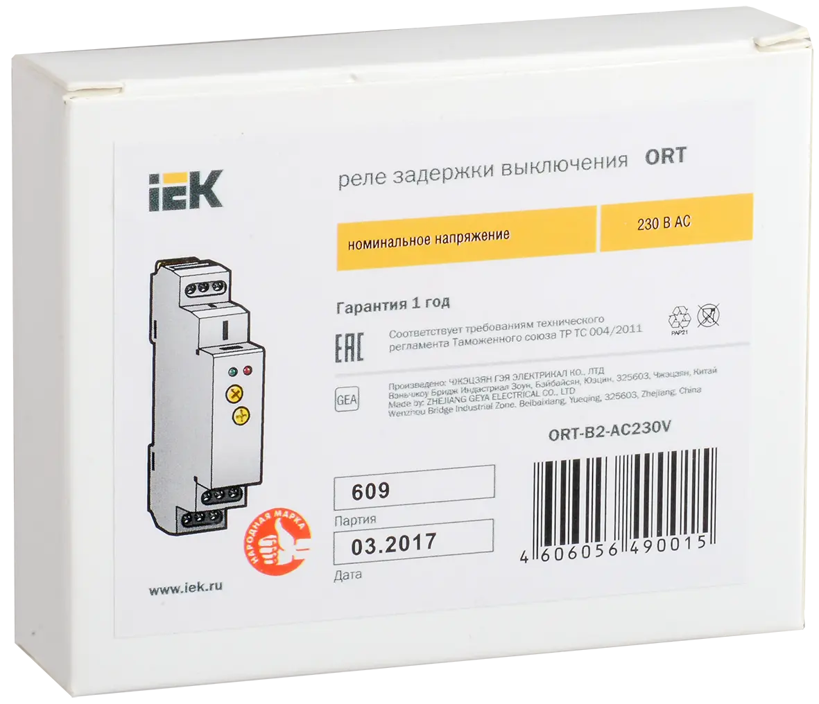 Реле задержки выключения ORT 2контакта 230В AC IEK Реле задержки выключения ORT 2контакта 230В AC IEK