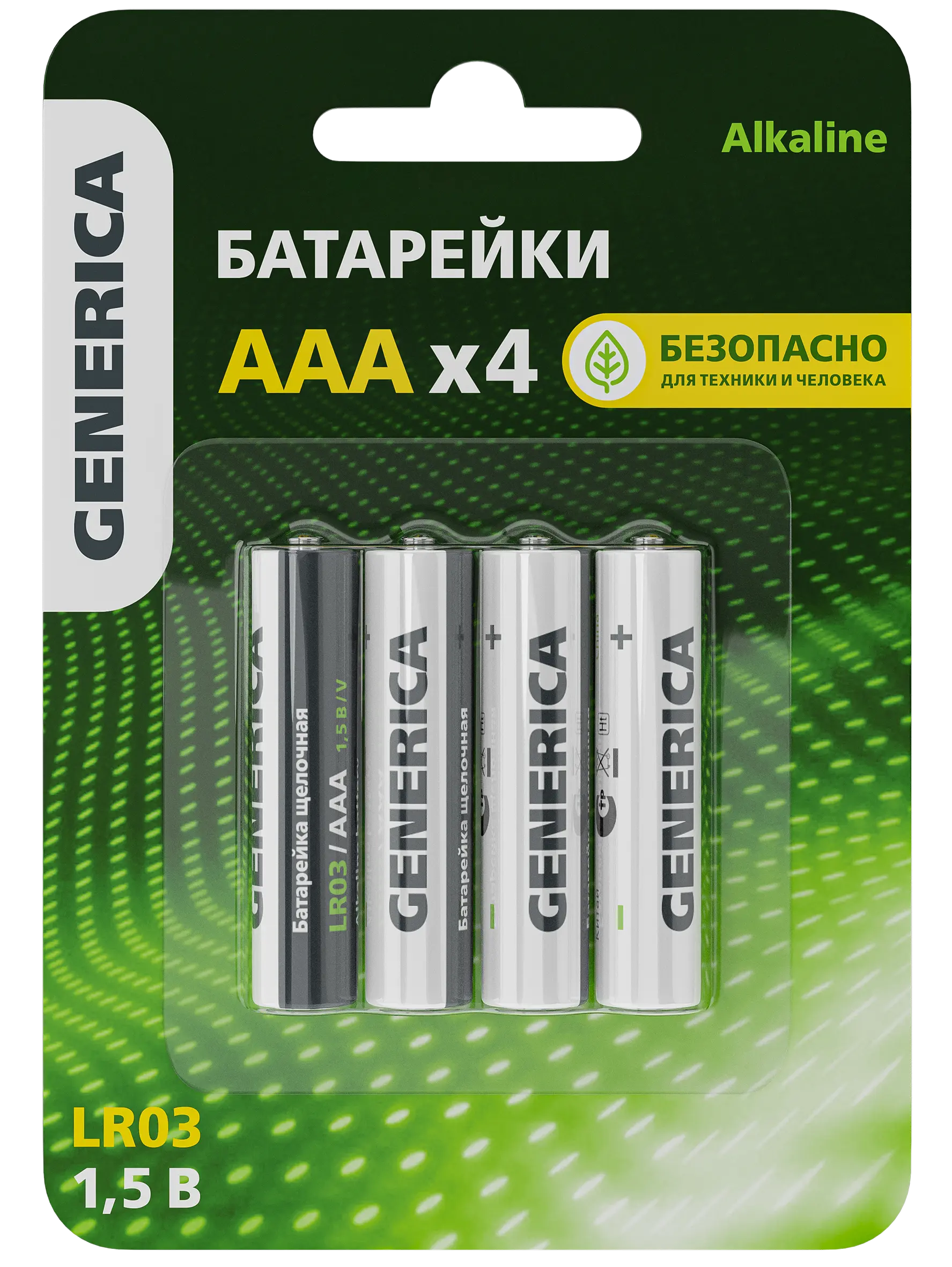 Батарейка щелочная Alkaline LR03/AAA (4шт/блистер) GENERICA Батарейка щелочная Alkaline LR03/AAA (4шт/блистер) GENERICA