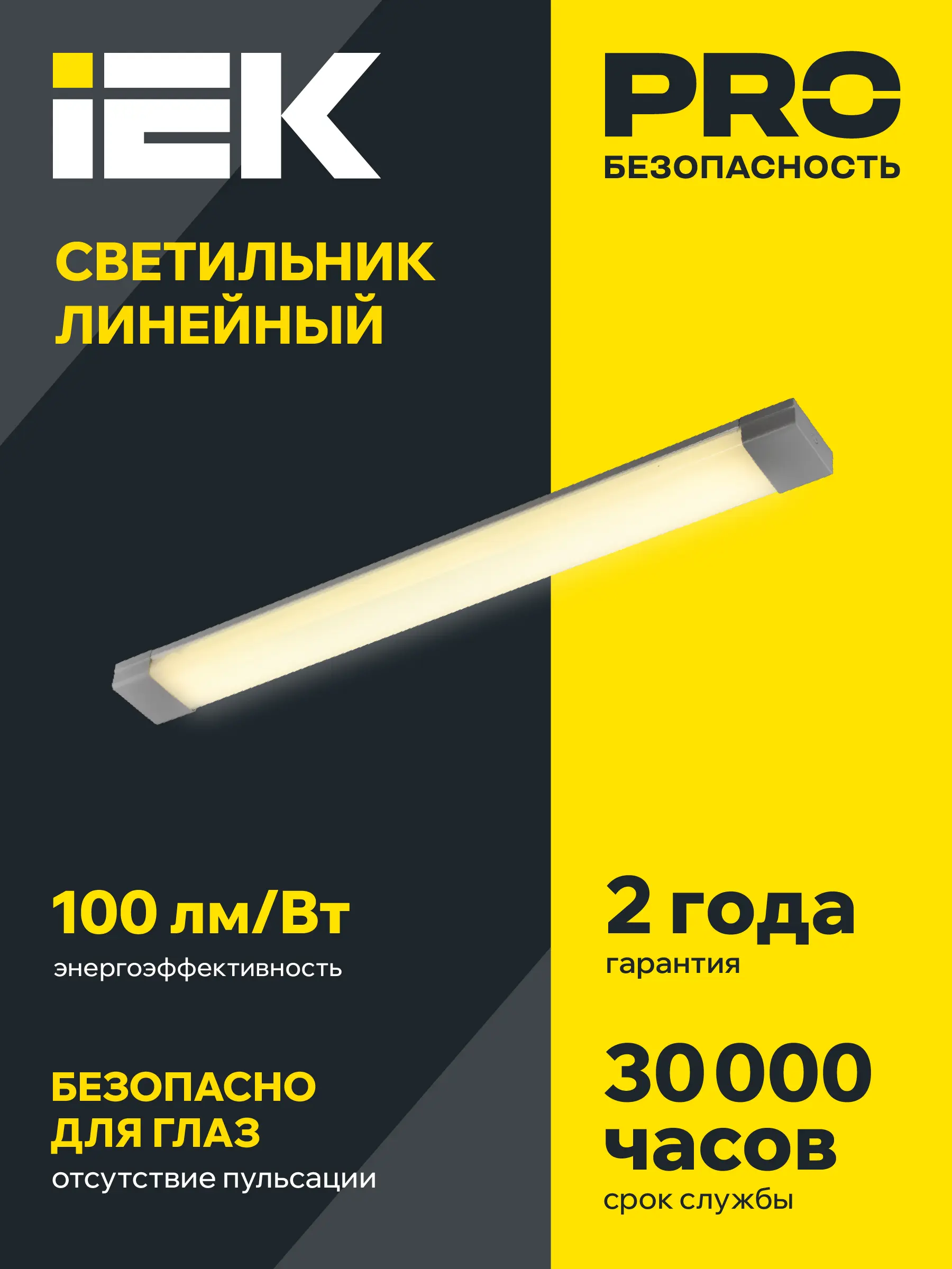 Светильник светодиодный линейный ДБО 4004 36Вт 6500К IP20 1200мм опал IEK Светильник светодиодный линейный ДБО 4004 36Вт 6500К IP20 1200мм опал IEK