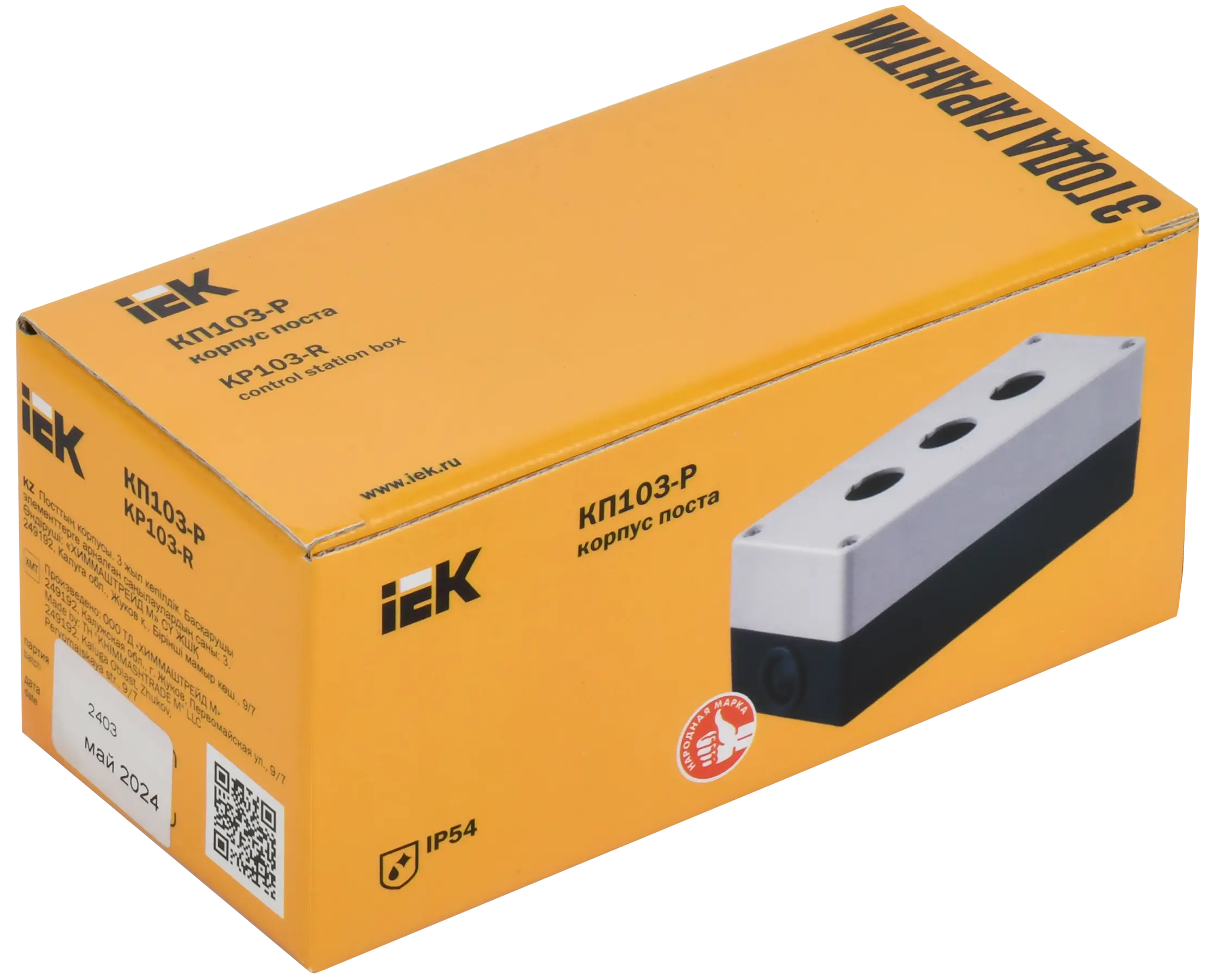 Корпус КП103-Р для кнопок 3 места белый IEK