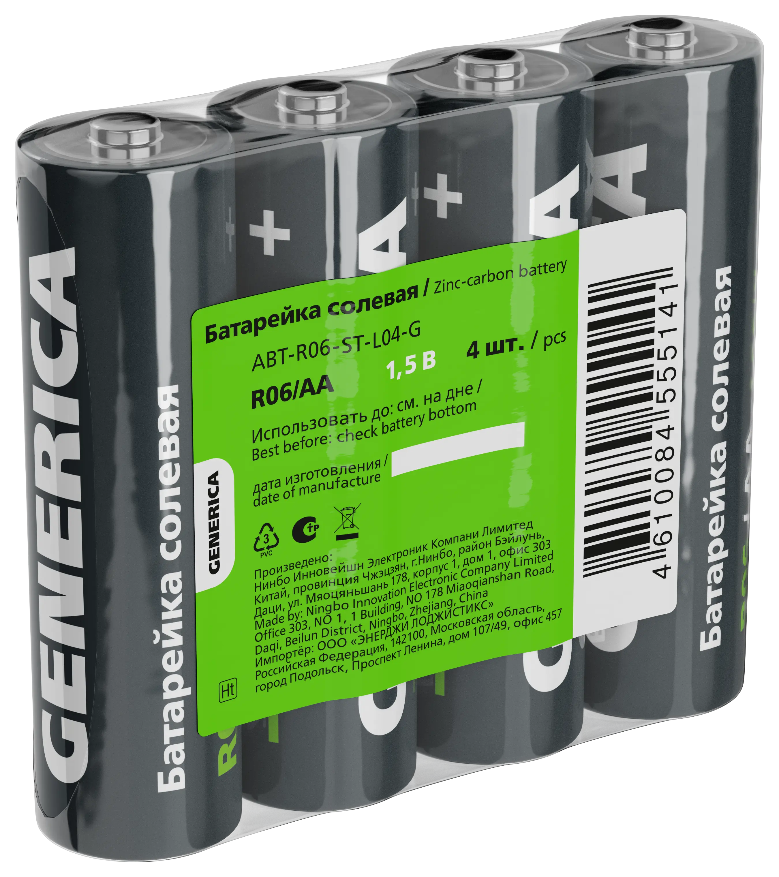 Батарейка солевая R06/AA (4шт/пленка) GENERICA Батарейка солевая R06/AA (4шт/пленка) GENERICA