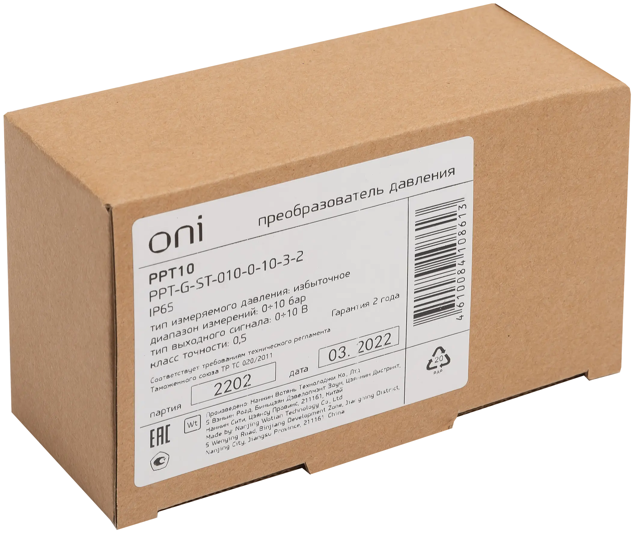 Преобразователь избыточного давления PPT10 0,5% 0-10Бар 0-10В M20 DIN43650 ONI