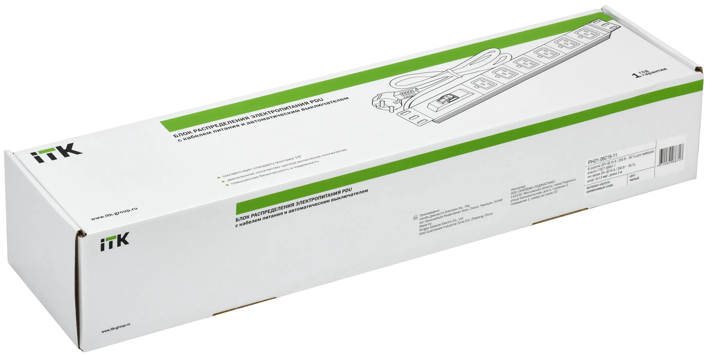 ITK PDU 6 розеток C19 с фиксатором вилки с автоматом на 16А 1,5U кабель 3м вилка немецкий стандарт алюминиевый профиль черный