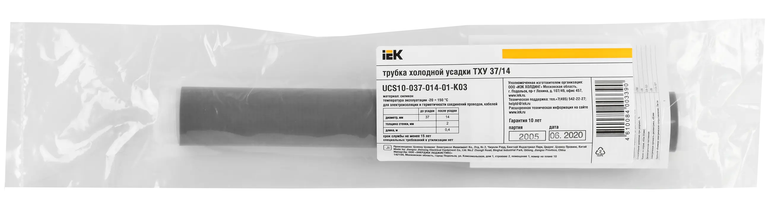 Трубка холодной усадки ТХУ 37/14 силиконовая 0,4м серый IEK