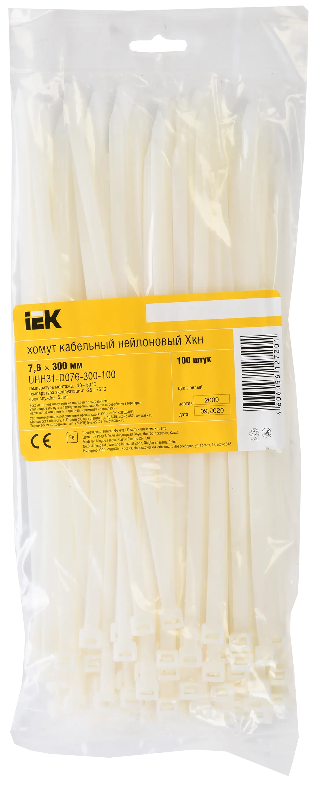 Хомут 7,6х300мм нейлон (100шт) IEK