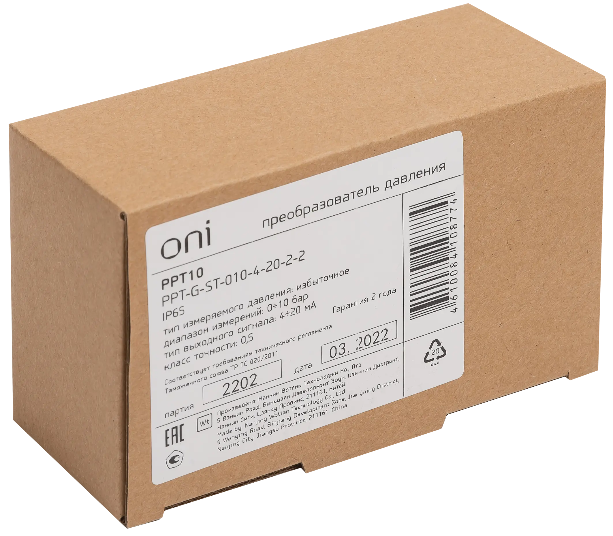 Преобразователь избыточного давления PPT10 0,5% 0-10Бар 4-20мА G1/2 DIN43650 ONI