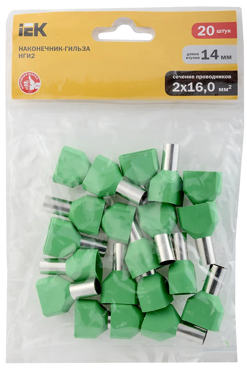 Наконечник НШВИ(2) 16-14 зеленый (20шт/упак) IEK