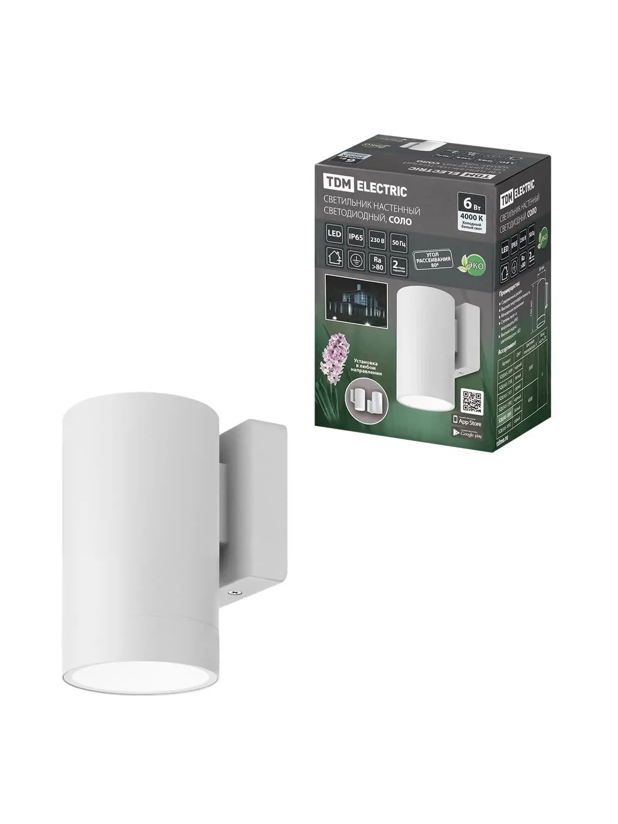 Светильник настенный LED, Соло, 6 Вт, 4000 К, H160 мм, алюм./бел., IP65, TDM Светильник настенный LED, Соло, 6 Вт, 4000 К, H160 мм, алюм./бел., IP65, TDM