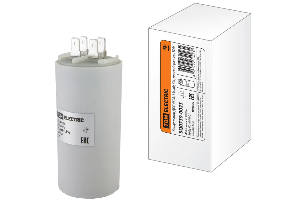 Конденсатор ДПС 450В, 35мкФ, 5%, плоский разъем, TDM Конденсатор ДПС 450В, 35мкФ, 5%, плоский разъем, TDM