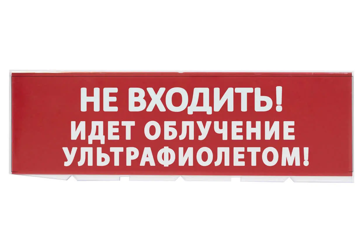 Сменное табло "Не входить! Идет облучение ультрафиолетом" красный фон для "Топаз" TDM Сменное табло "Не входить! Идет облучение ультрафиолетом" красный фон для "Топаз" TDM