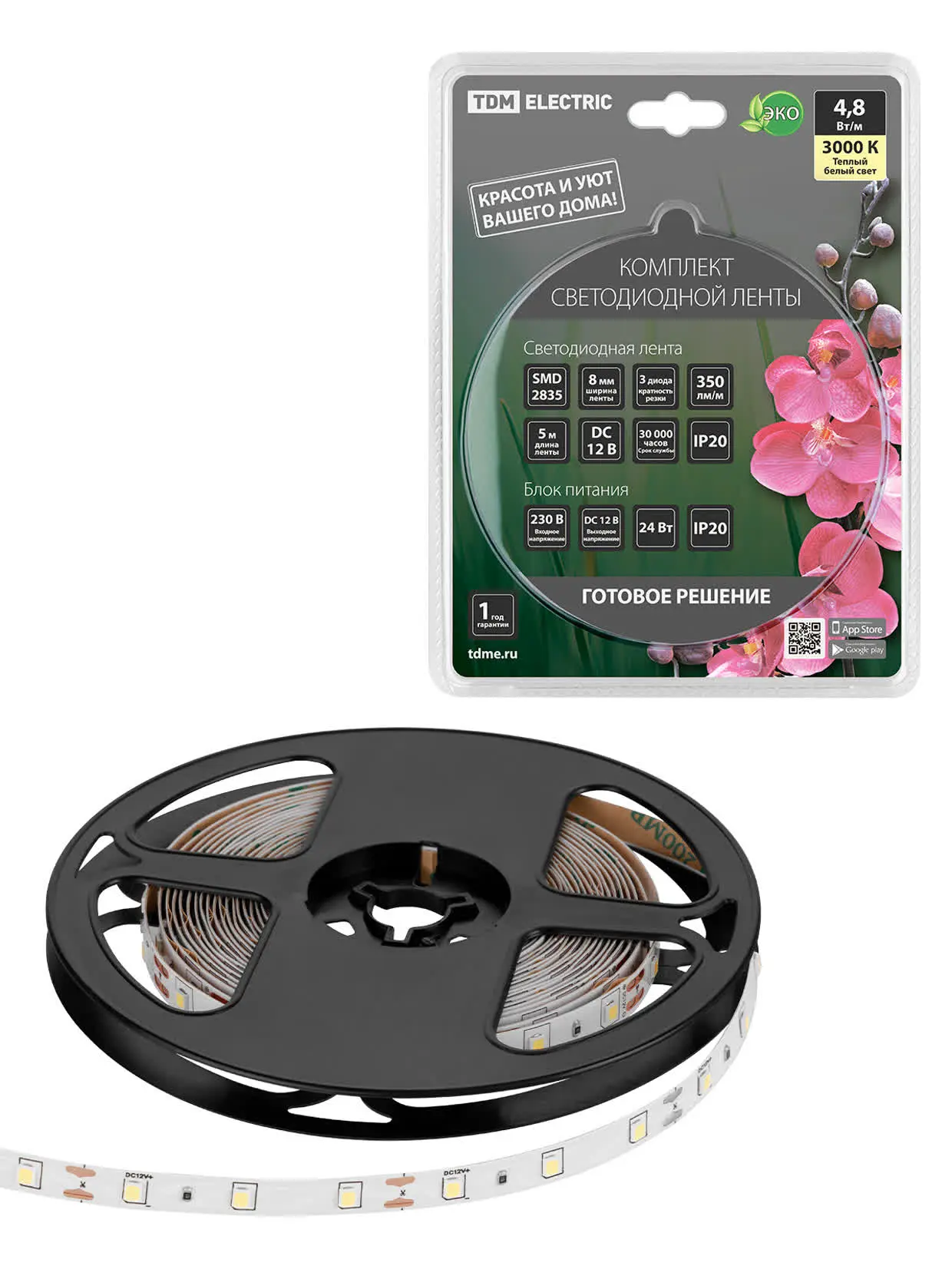Комплект светодиодной ленты SMD2835-60 LED/м-12 В-4,8 Вт/м-IP20-3000 К (5 м), 24 Вт TDM Комплект светодиодной ленты SMD2835-60 LED/м-12 В-4,8 Вт/м-IP20-3000 К (5 м), 24 Вт TDM
