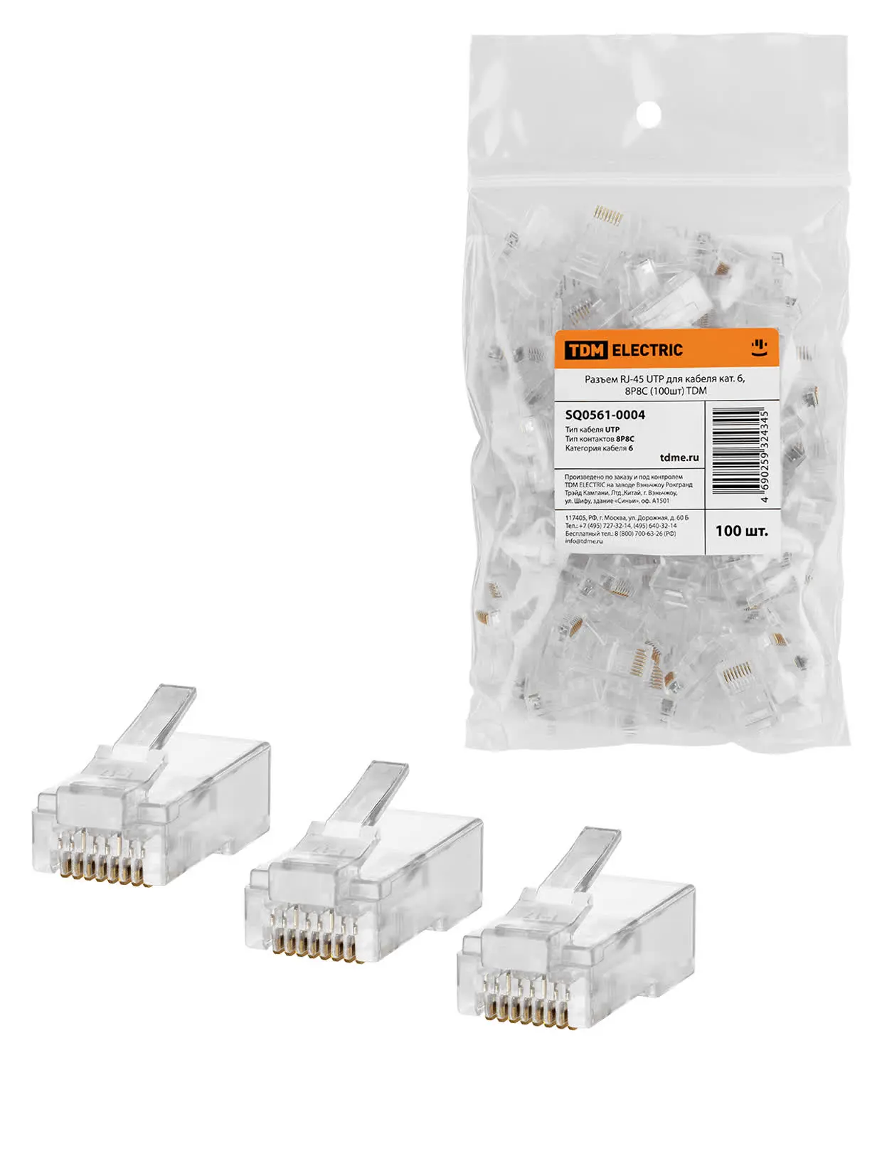 Разъем RJ-45 UTP для кабеля кат. 6, 8P8C (100шт) TDM