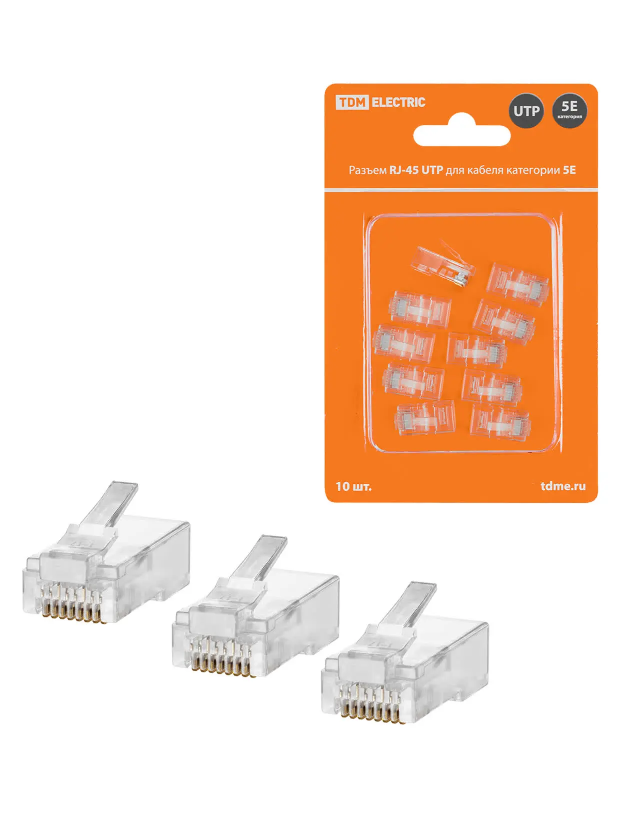 Разъем RJ-45 UTP для кабеля кат. 5Е, 8P8C в блистере (10шт) TDM