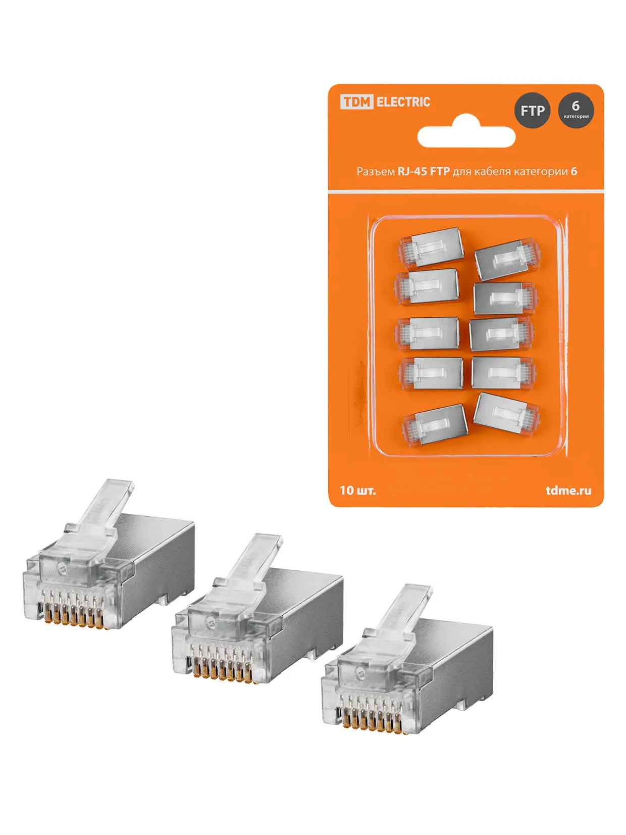 Разъем RJ-45 FTP для кабеля кат. 6, 8P8C в блистере (10шт) TDM Разъем RJ-45 FTP для кабеля кат. 6, 8P8C в блистере (10шт) TDM